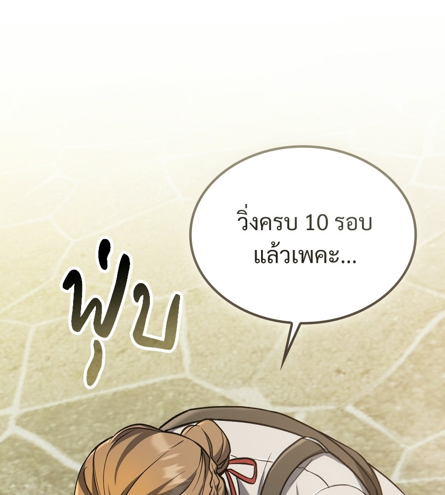 เมื่อดาบมารได้เป็นเจ้าชาย - หน้า 136
