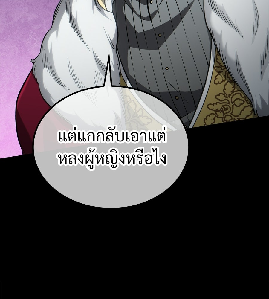 เมื่อดาบมารได้เป็นเจ้าชาย - หน้า 14