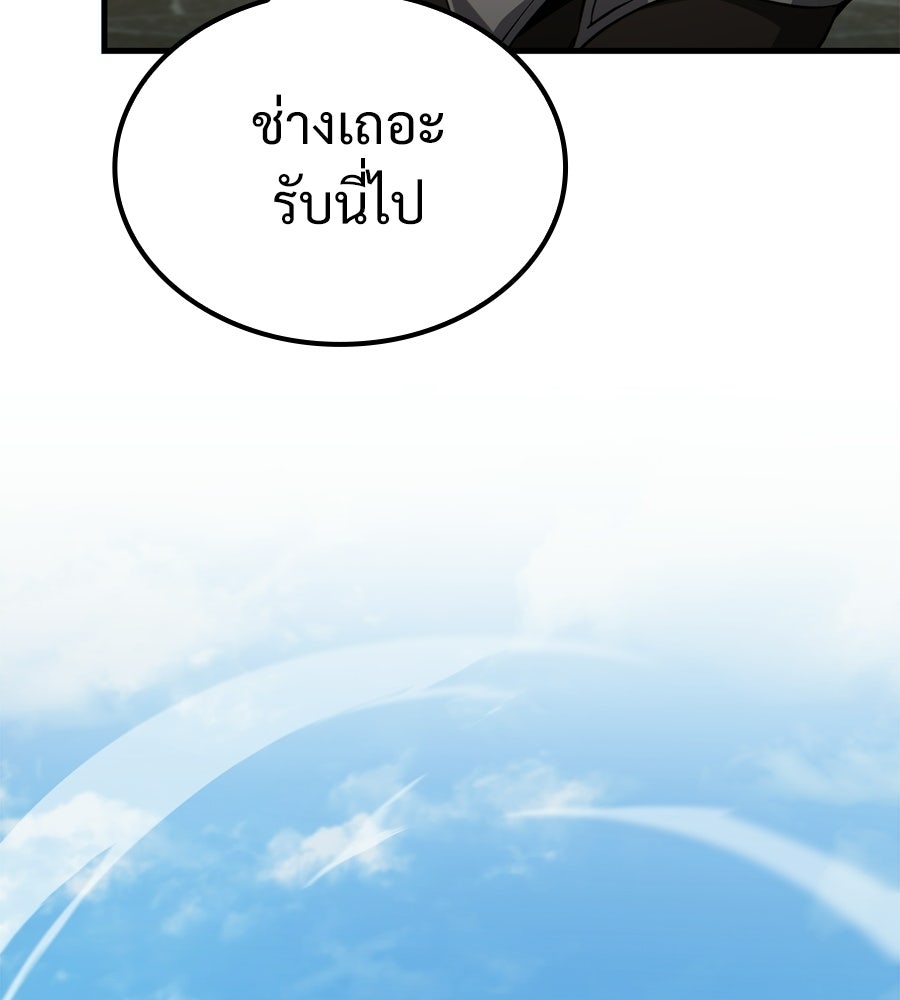 เมื่อดาบมารได้เป็นเจ้าชาย - หน้า 142