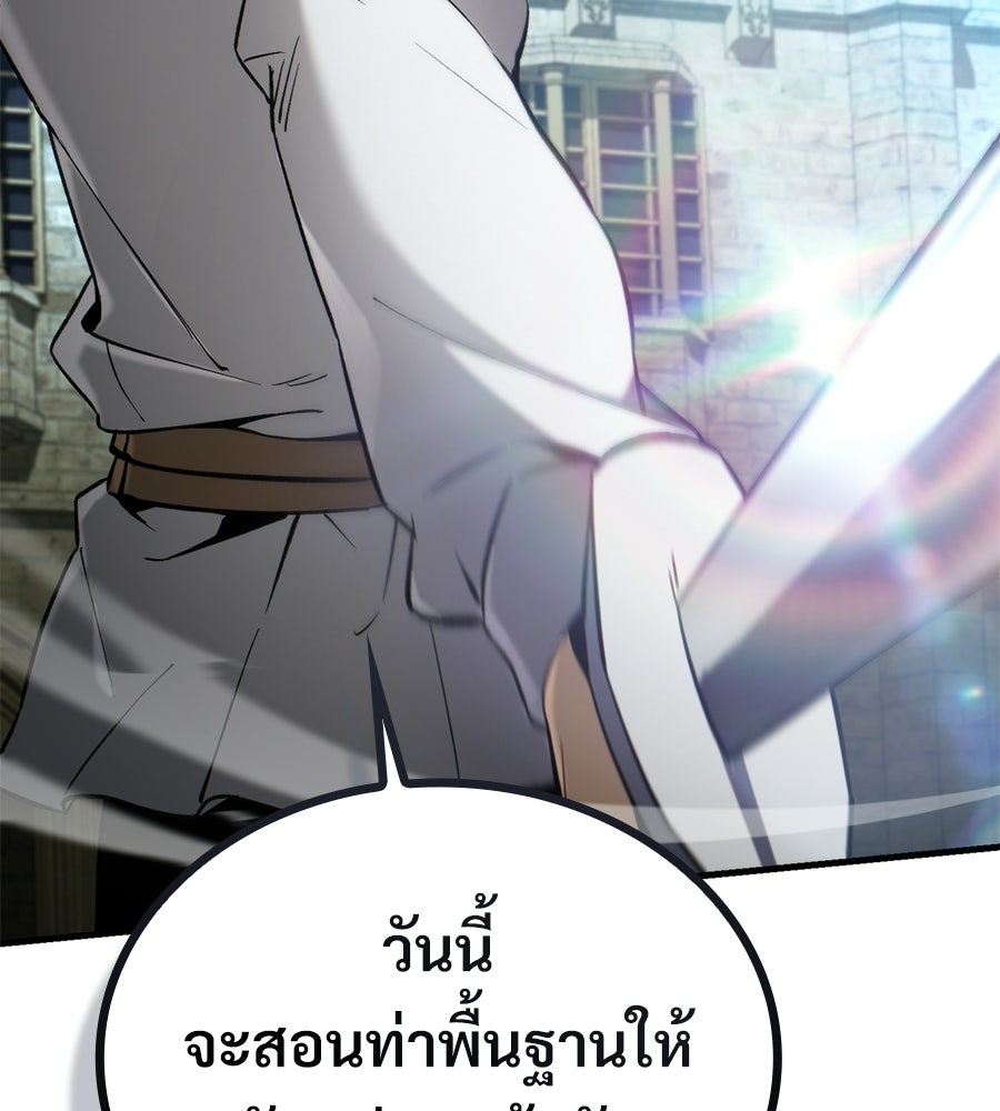 เมื่อดาบมารได้เป็นเจ้าชาย - หน้า 144
