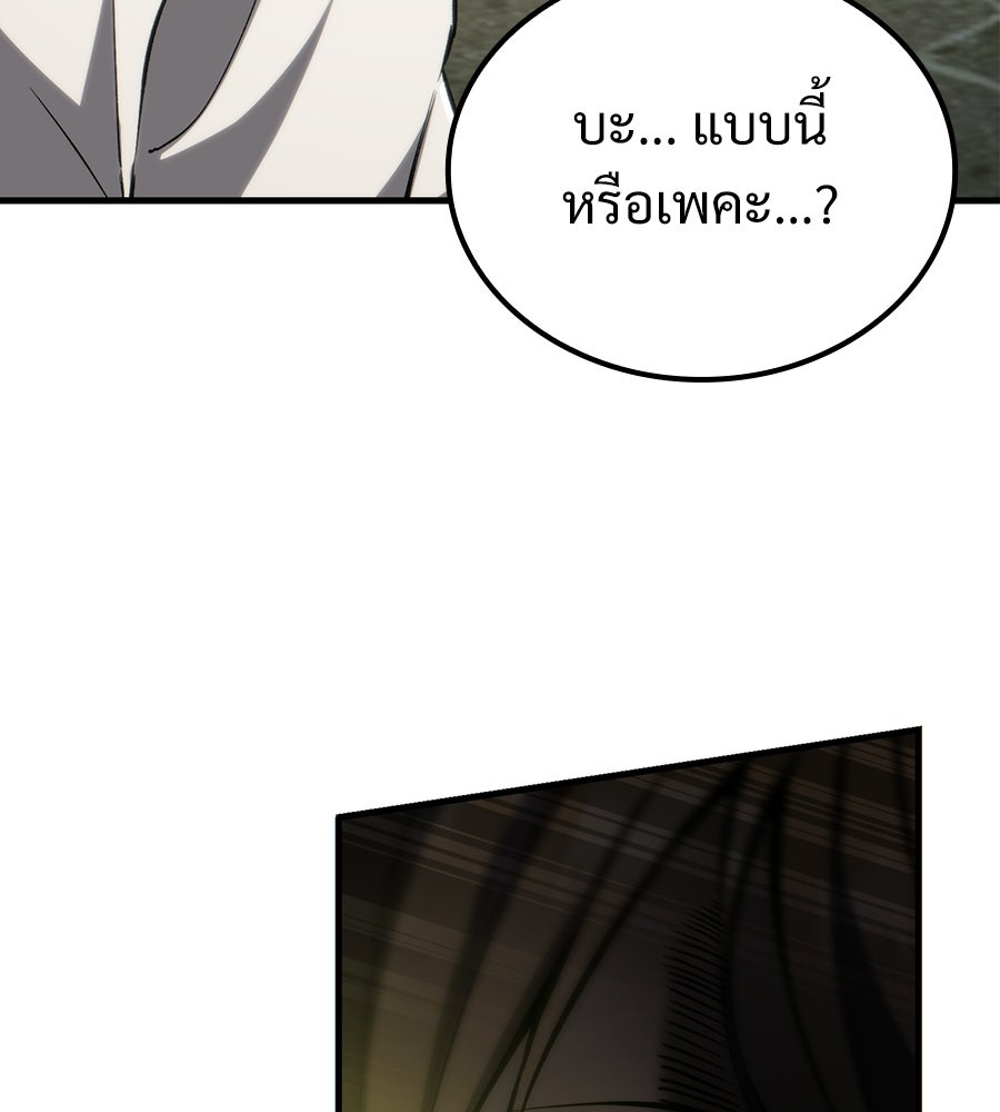 เมื่อดาบมารได้เป็นเจ้าชาย - หน้า 153