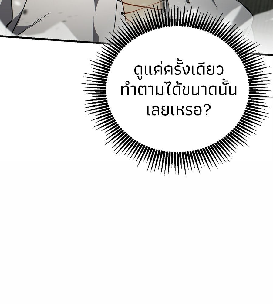 เมื่อดาบมารได้เป็นเจ้าชาย - หน้า 161