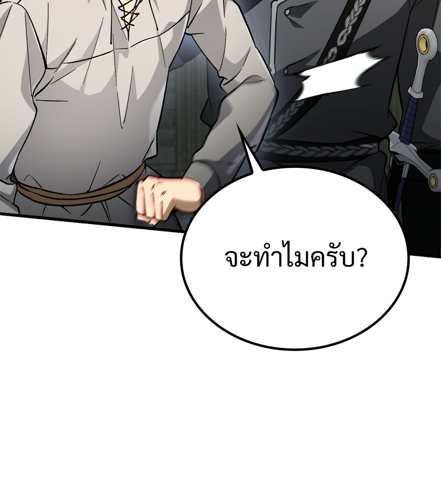 เมื่อดาบมารได้เป็นเจ้าชาย - หน้า 176