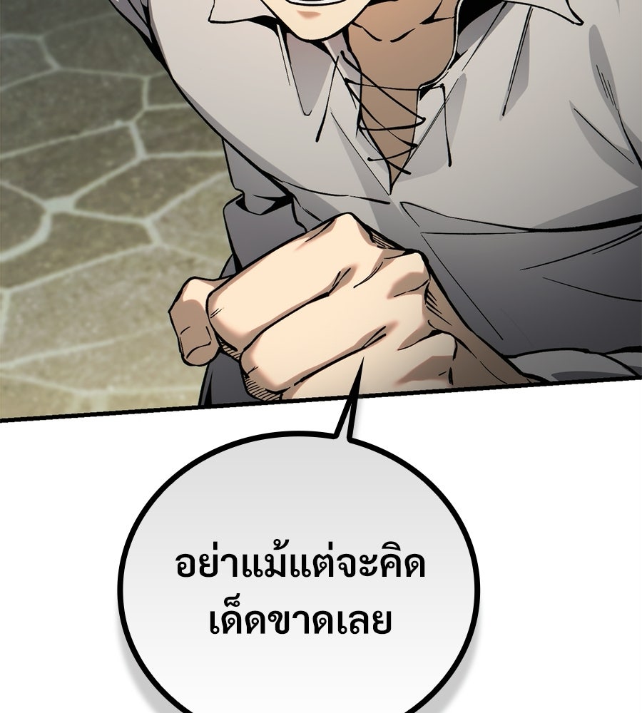 เมื่อดาบมารได้เป็นเจ้าชาย - หน้า 178
