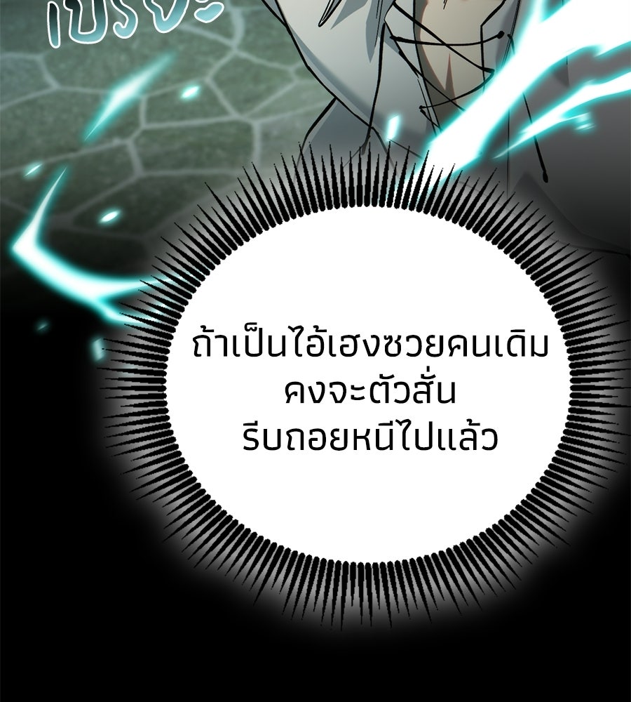 เมื่อดาบมารได้เป็นเจ้าชาย - หน้า 189