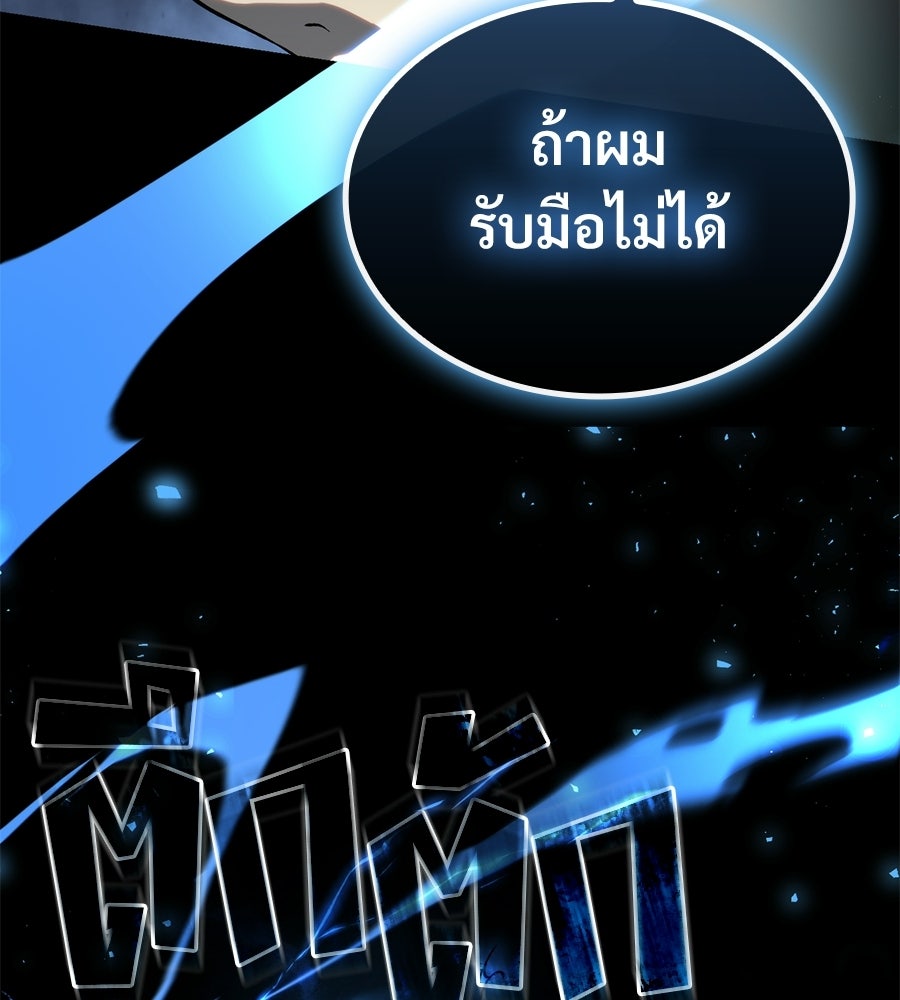 เมื่อดาบมารได้เป็นเจ้าชาย - หน้า 192