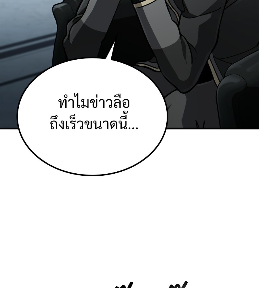 เมื่อดาบมารได้เป็นเจ้าชาย - หน้า 20