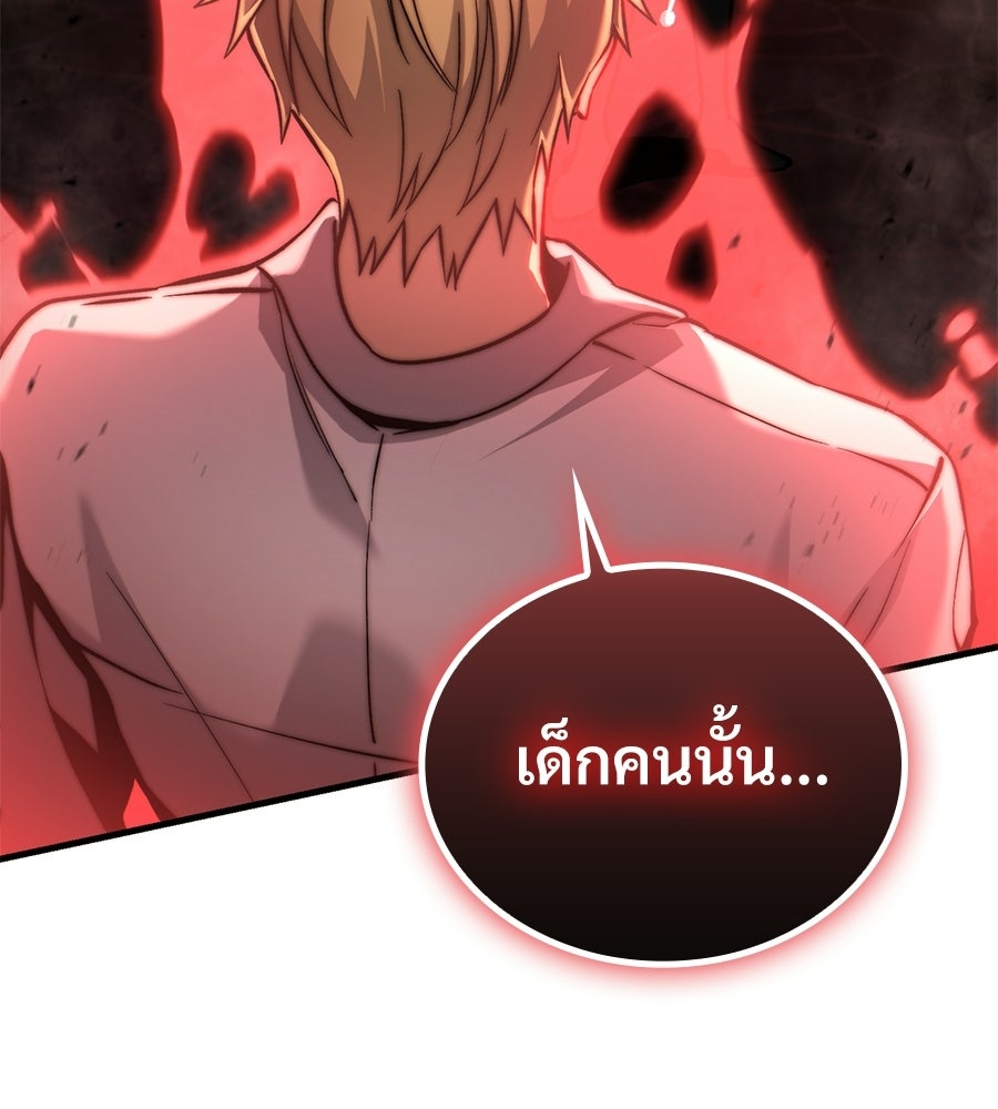 เมื่อดาบมารได้เป็นเจ้าชาย - หน้า 213