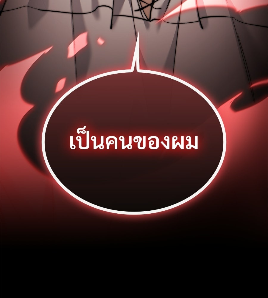 เมื่อดาบมารได้เป็นเจ้าชาย - หน้า 216
