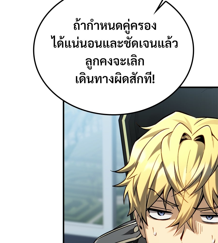 เมื่อดาบมารได้เป็นเจ้าชาย - หน้า 28