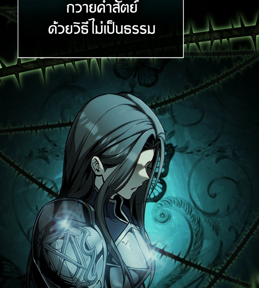 เมื่อดาบมารได้เป็นเจ้าชาย - หน้า 3