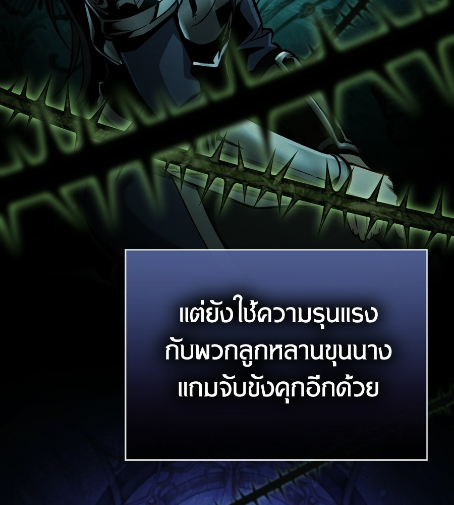 เมื่อดาบมารได้เป็นเจ้าชาย - หน้า 4