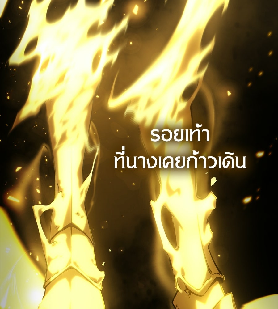 เมื่อดาบมารได้เป็นเจ้าชาย - หน้า 48