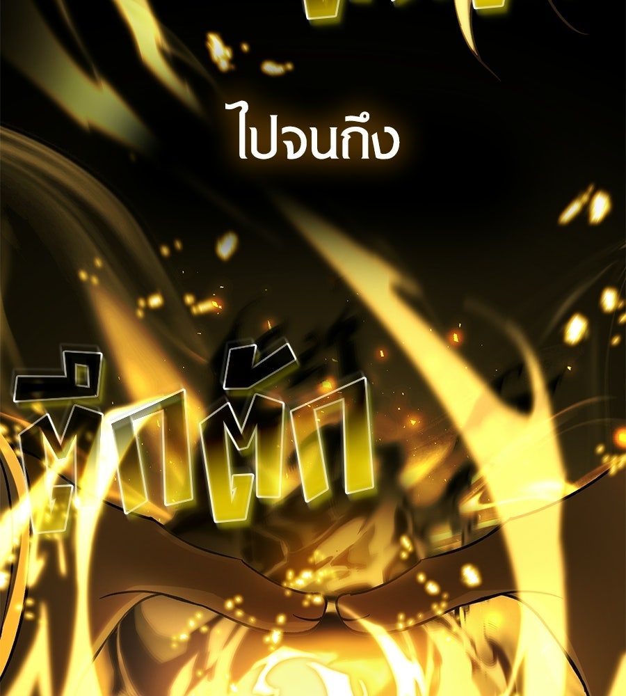 เมื่อดาบมารได้เป็นเจ้าชาย - หน้า 58