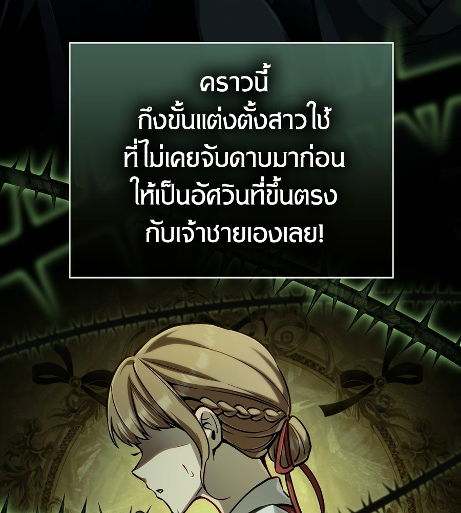 เมื่อดาบมารได้เป็นเจ้าชาย - หน้า 6