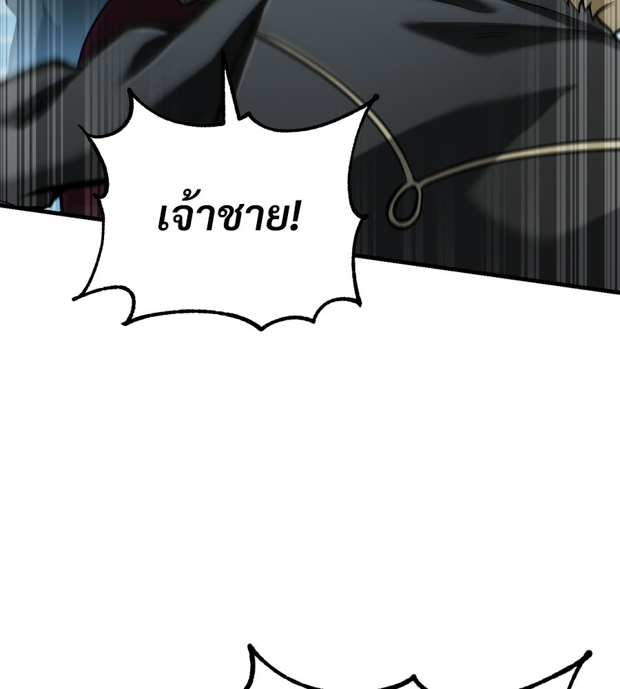 เมื่อดาบมารได้เป็นเจ้าชาย - หน้า 73