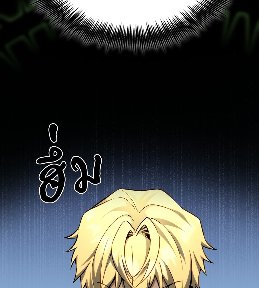 เมื่อดาบมารได้เป็นเจ้าชาย - หน้า 8