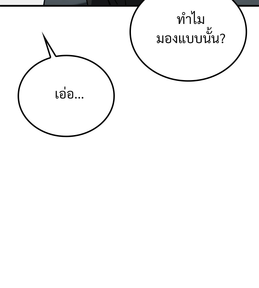 เมื่อดาบมารได้เป็นเจ้าชาย - หน้า 82