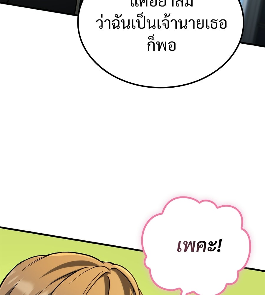 เมื่อดาบมารได้เป็นเจ้าชาย - หน้า 87