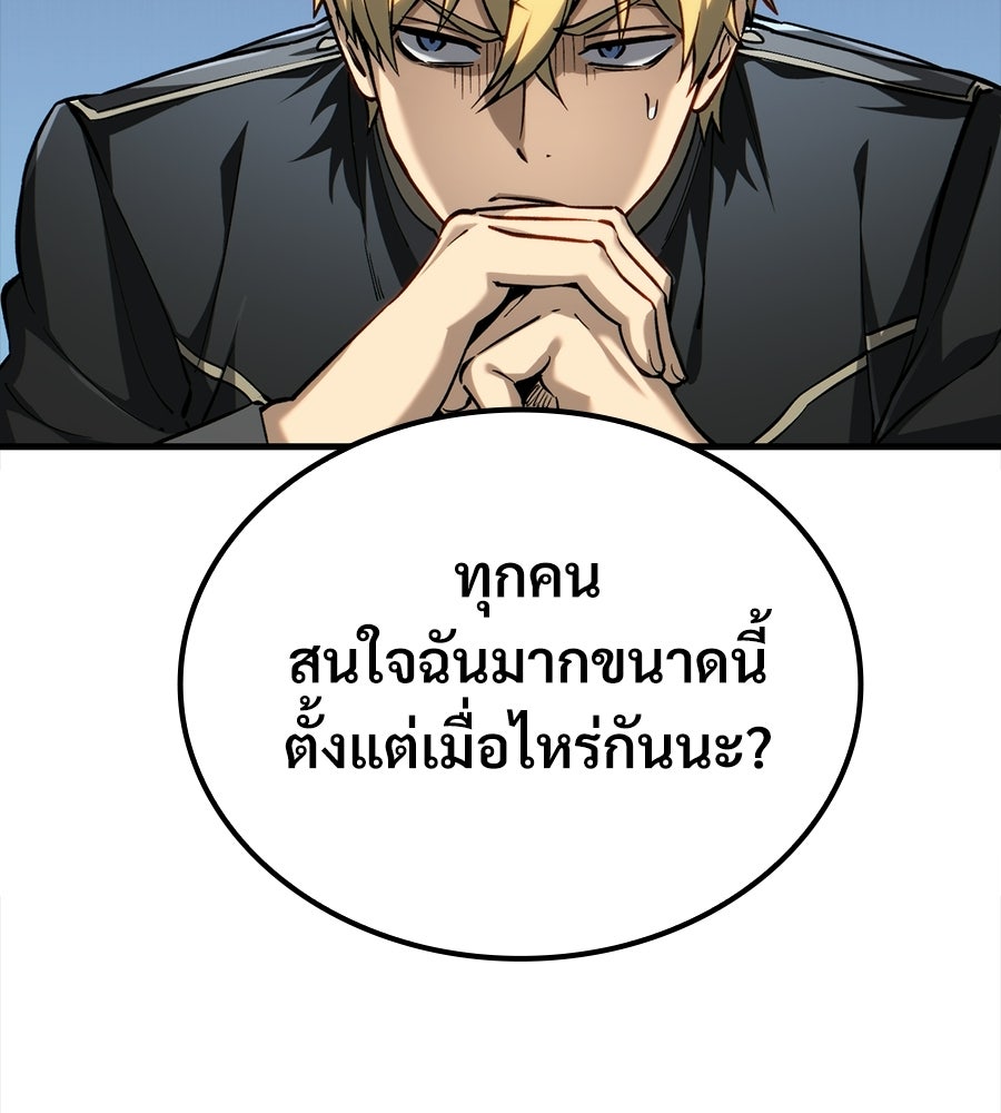 เมื่อดาบมารได้เป็นเจ้าชาย - หน้า 9