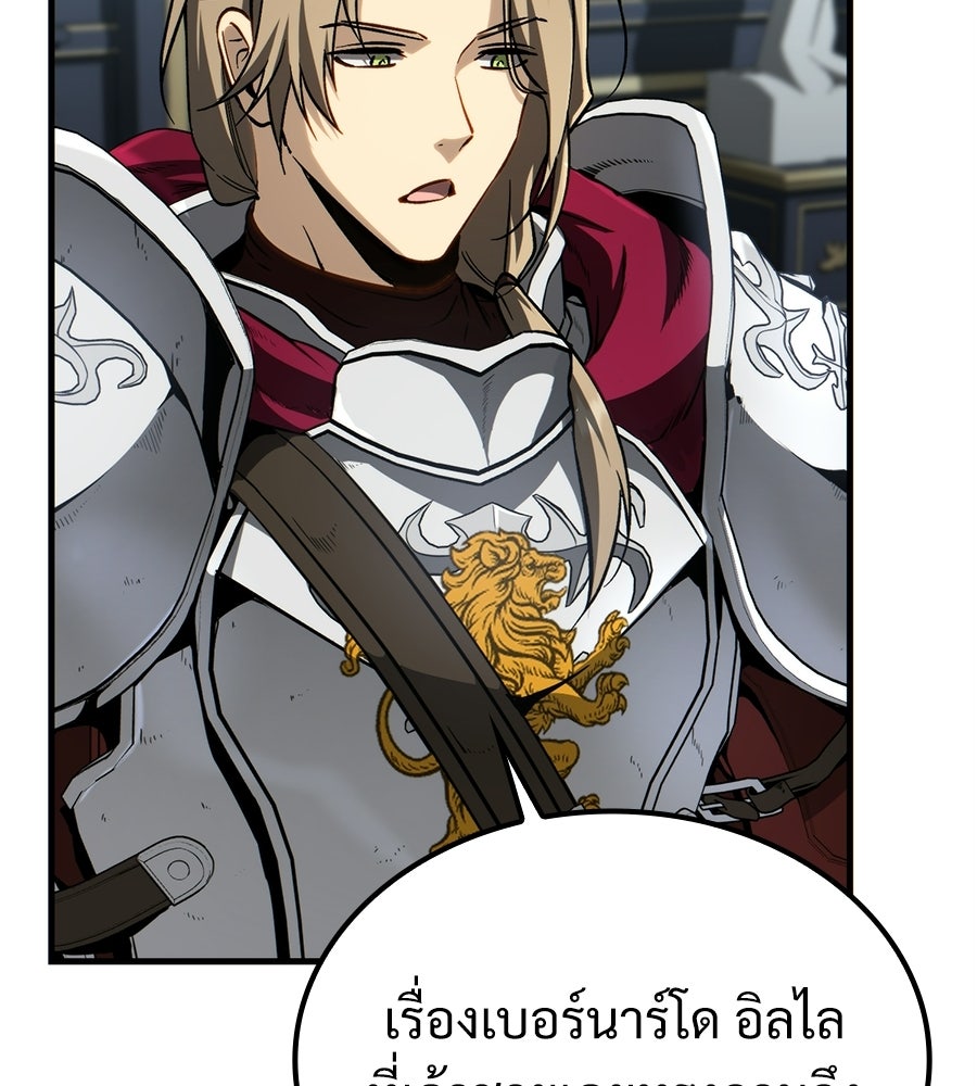 เมื่อดาบมารได้เป็นเจ้าชาย - หน้า 95