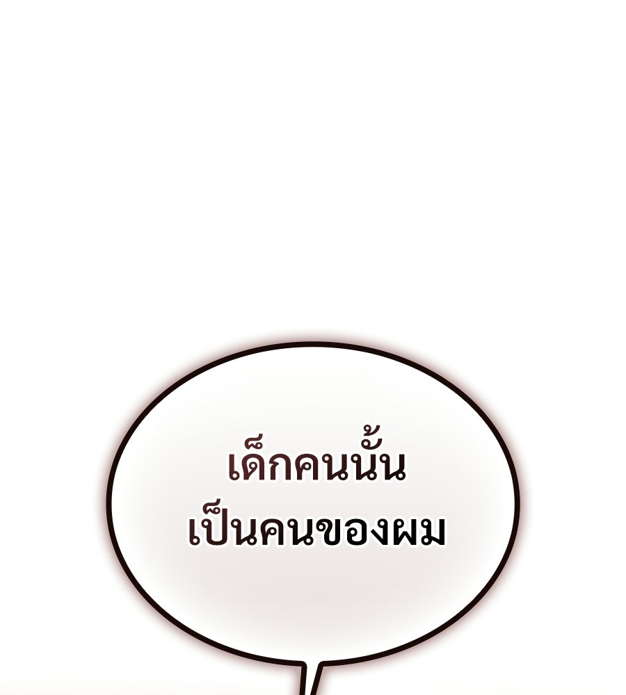เมื่อดาบมารได้เป็นเจ้าชาย - หน้า 1