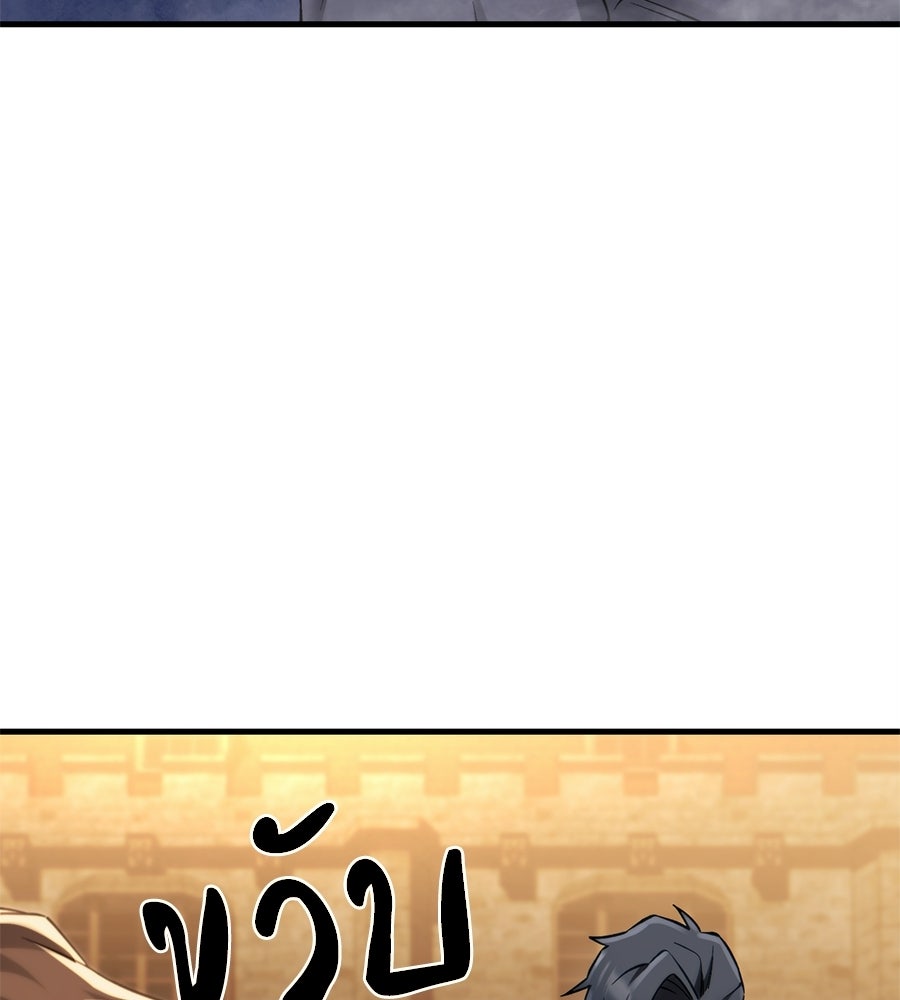 เมื่อดาบมารได้เป็นเจ้าชาย - หน้า 101
