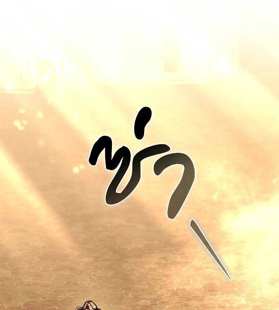 เมื่อดาบมารได้เป็นเจ้าชาย - หน้า 110