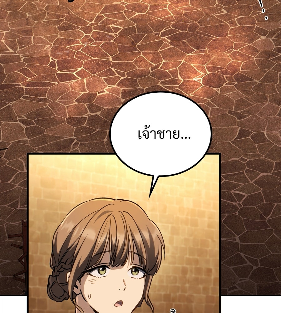 เมื่อดาบมารได้เป็นเจ้าชาย - หน้า 112