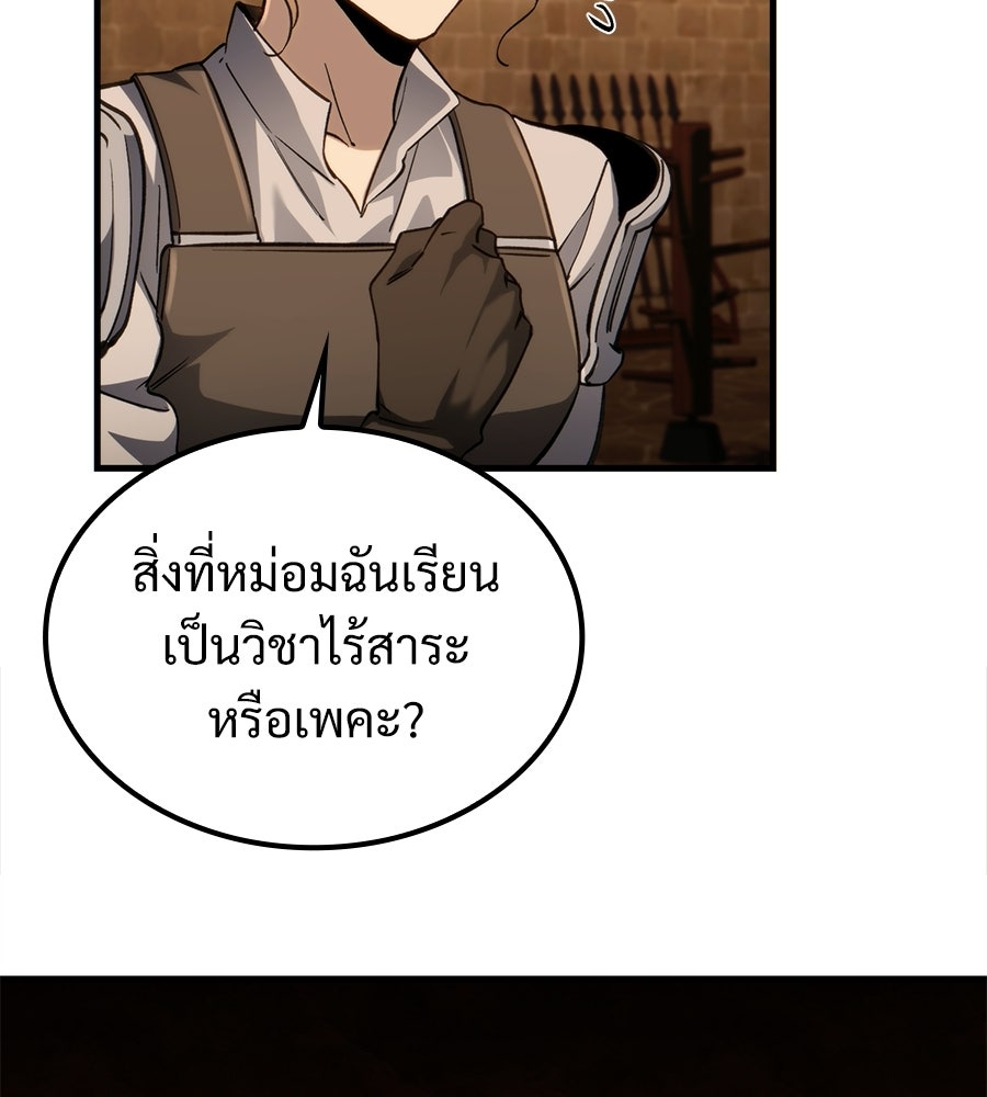 เมื่อดาบมารได้เป็นเจ้าชาย - หน้า 113