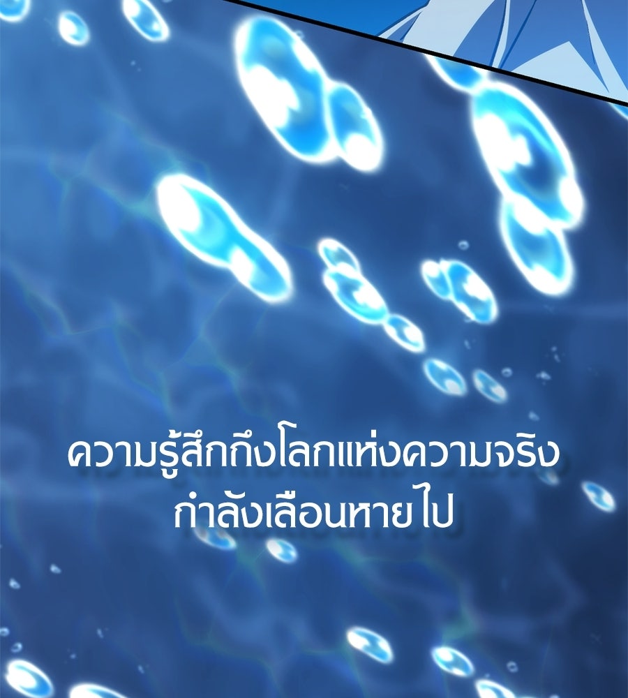 เมื่อดาบมารได้เป็นเจ้าชาย - หน้า 12