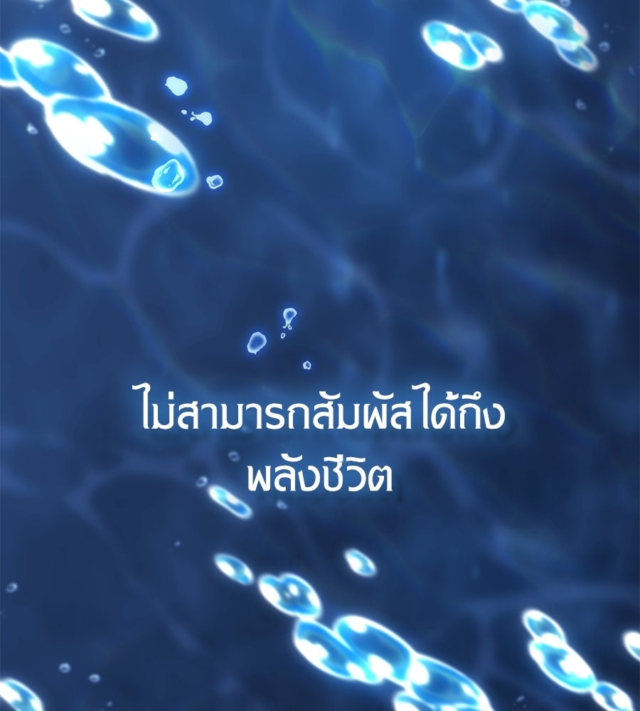 เมื่อดาบมารได้เป็นเจ้าชาย - หน้า 13