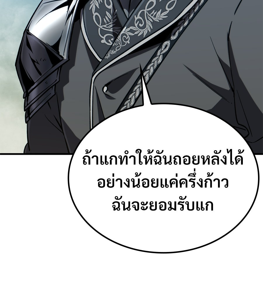 เมื่อดาบมารได้เป็นเจ้าชาย - หน้า 136