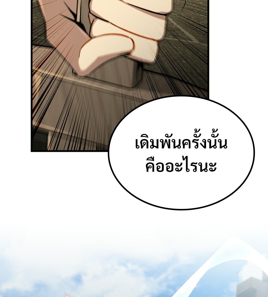 เมื่อดาบมารได้เป็นเจ้าชาย - หน้า 138