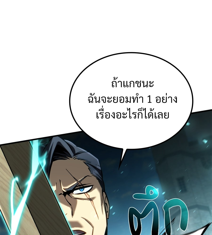 เมื่อดาบมารได้เป็นเจ้าชาย - หน้า 142
