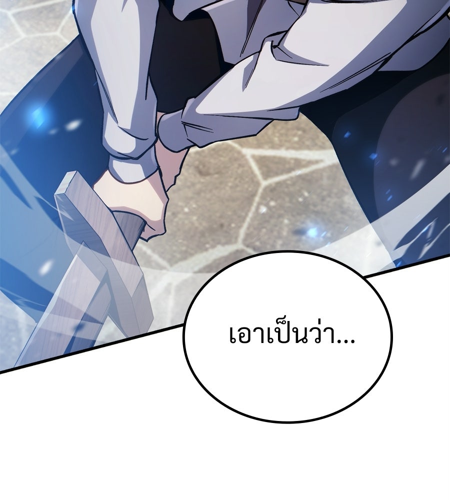 เมื่อดาบมารได้เป็นเจ้าชาย - หน้า 146