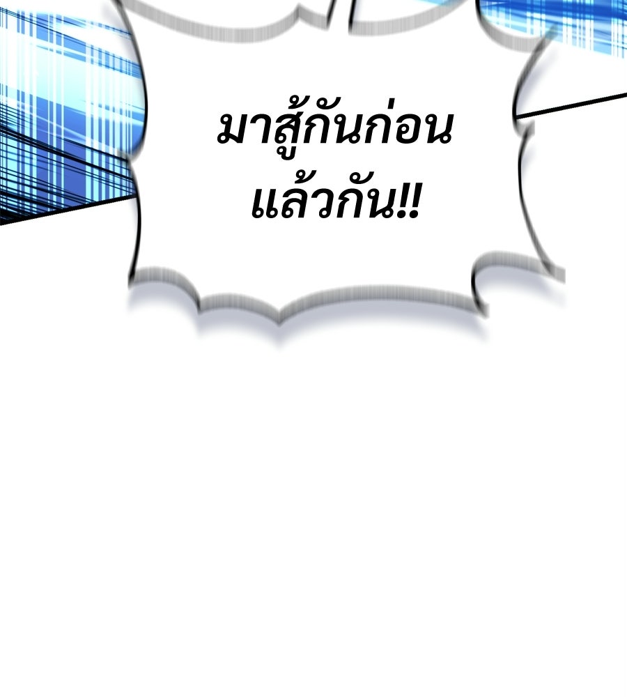 เมื่อดาบมารได้เป็นเจ้าชาย - หน้า 150