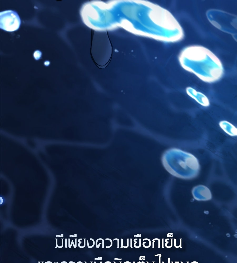 เมื่อดาบมารได้เป็นเจ้าชาย - หน้า 16
