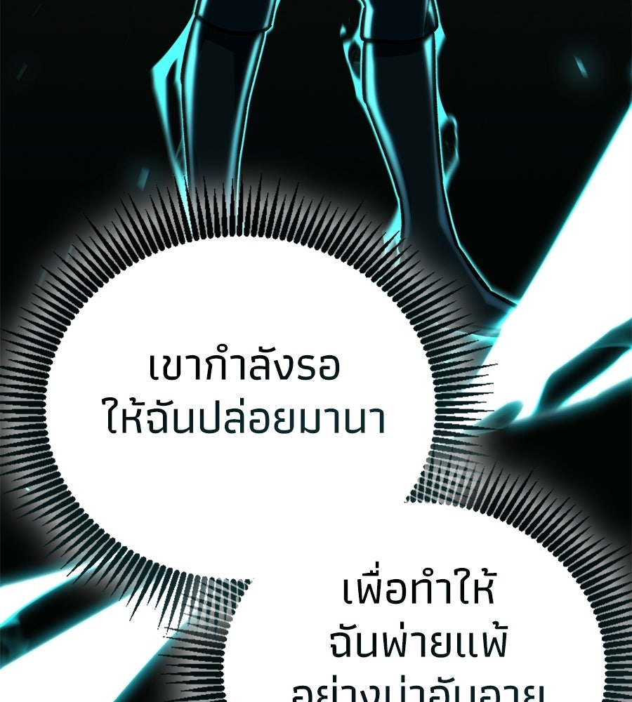 เมื่อดาบมารได้เป็นเจ้าชาย - หน้า 180