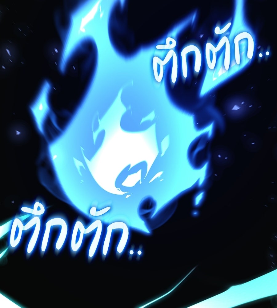 เมื่อดาบมารได้เป็นเจ้าชาย - หน้า 182