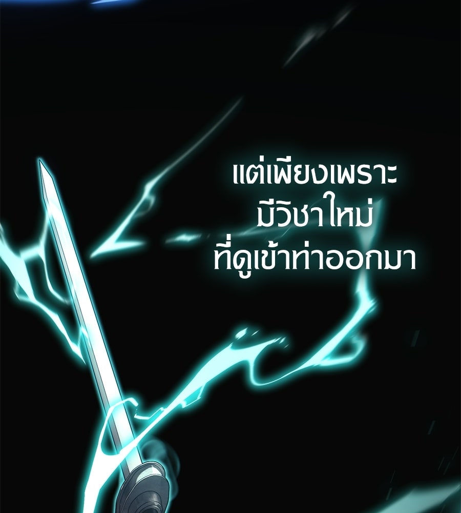 เมื่อดาบมารได้เป็นเจ้าชาย - หน้า 192