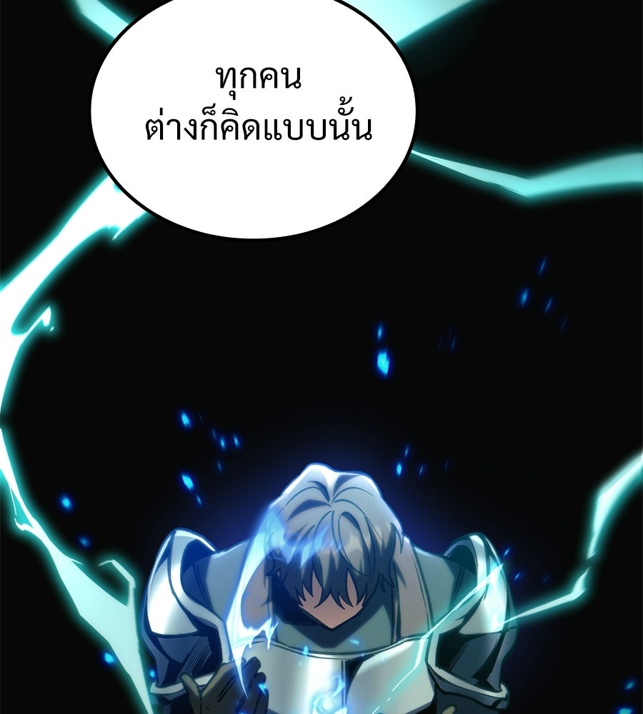 เมื่อดาบมารได้เป็นเจ้าชาย - หน้า 196