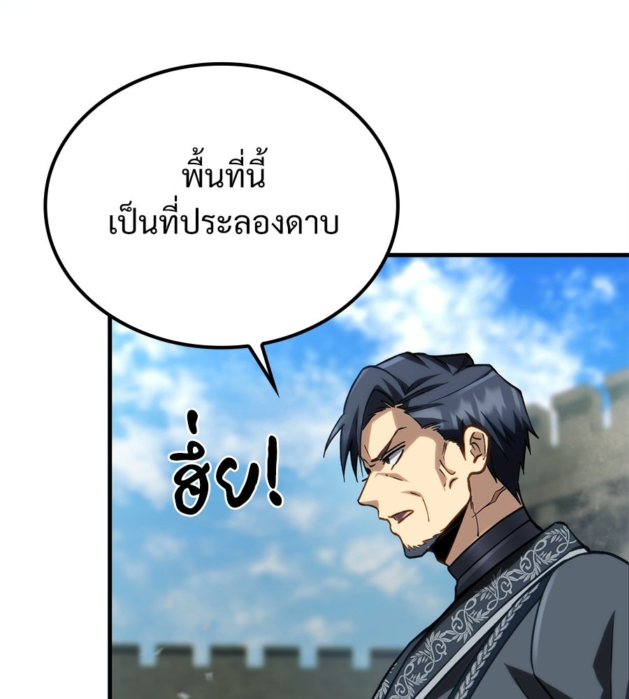 เมื่อดาบมารได้เป็นเจ้าชาย - หน้า 207