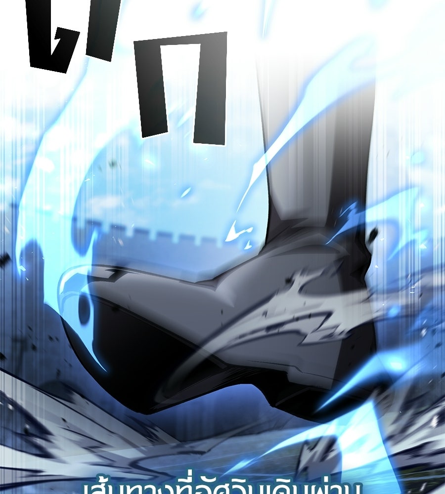 เมื่อดาบมารได้เป็นเจ้าชาย - หน้า 217