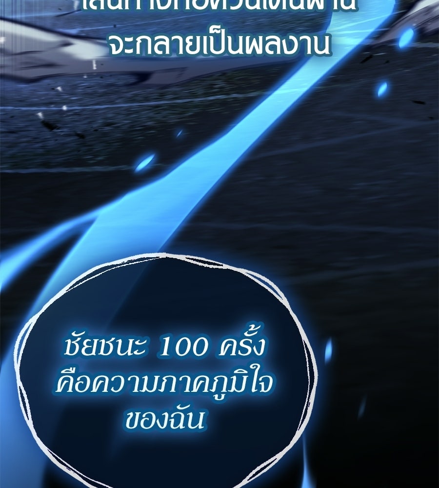 เมื่อดาบมารได้เป็นเจ้าชาย - หน้า 218
