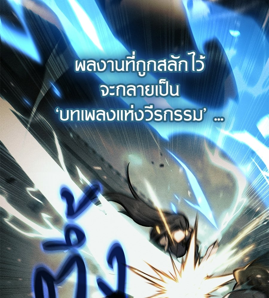 เมื่อดาบมารได้เป็นเจ้าชาย - หน้า 227
