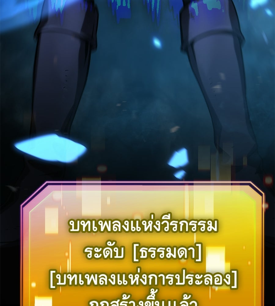 เมื่อดาบมารได้เป็นเจ้าชาย - หน้า 232