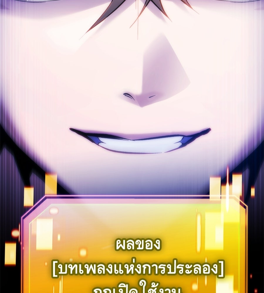 เมื่อดาบมารได้เป็นเจ้าชาย - หน้า 235