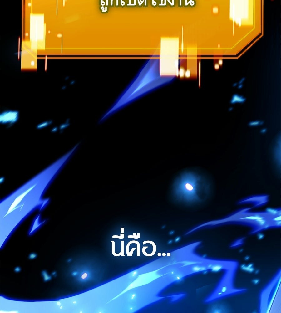 เมื่อดาบมารได้เป็นเจ้าชาย - หน้า 236