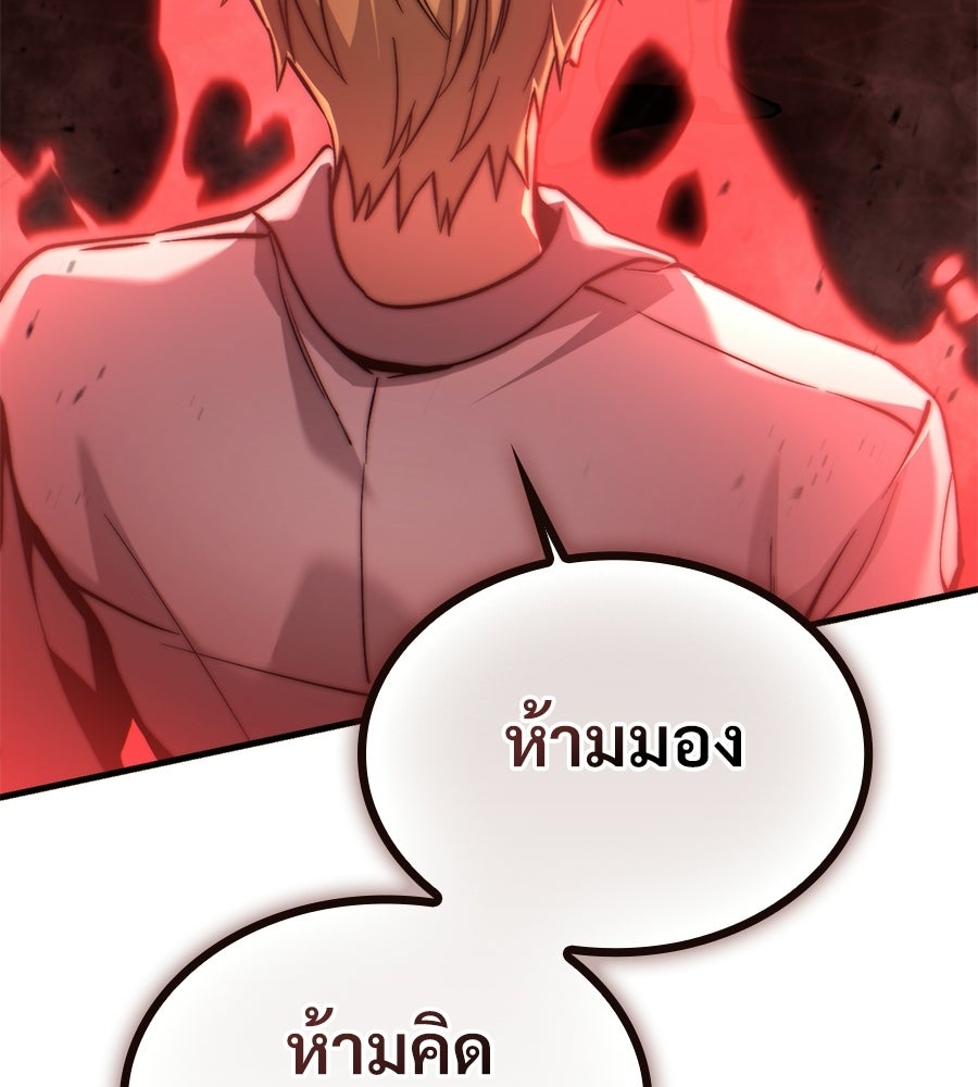 เมื่อดาบมารได้เป็นเจ้าชาย - หน้า 3